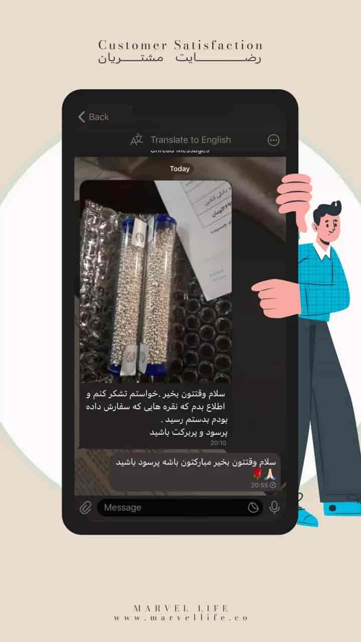 رضایت مشتری 2