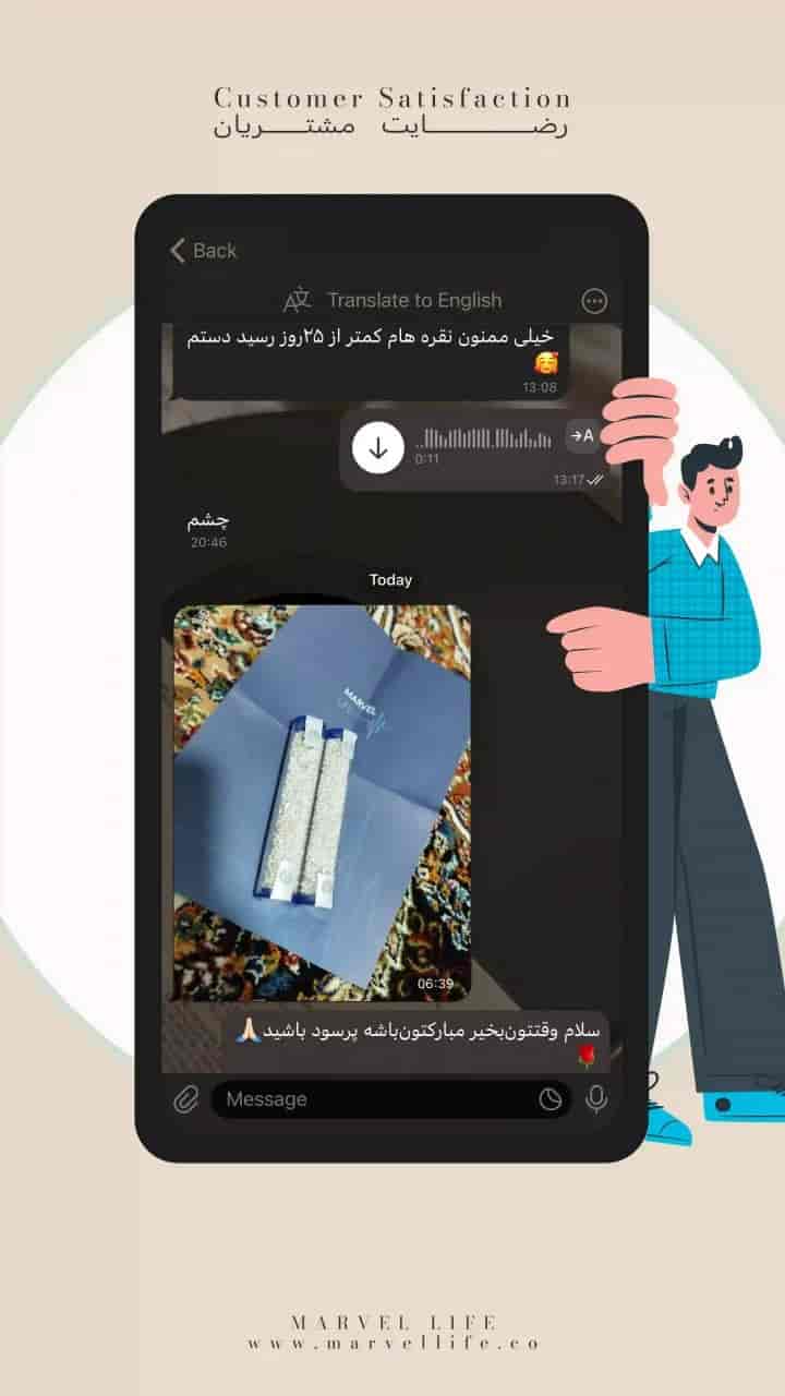 رضایت مشتری 5