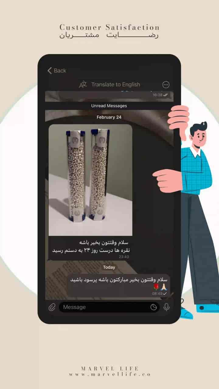 رضایت مشتری 7