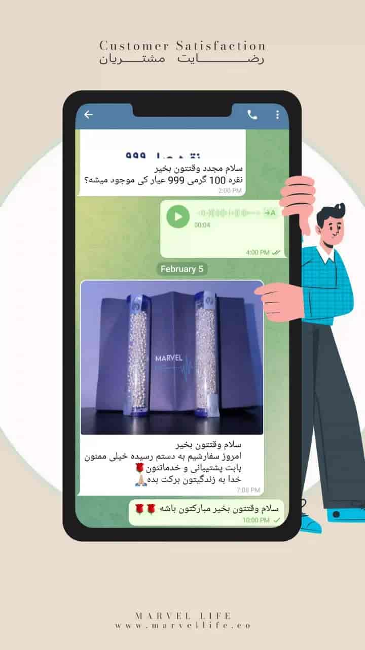 رضایت مشتری 8