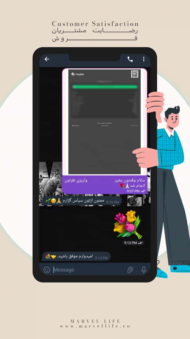 رضایت مشتری 15