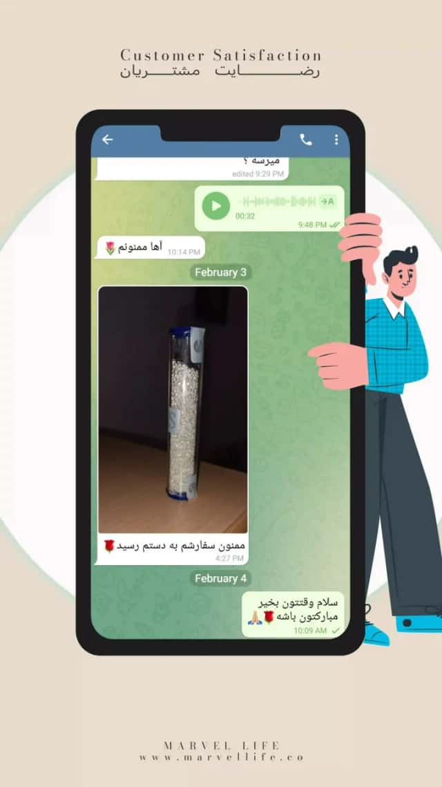 رضایت مشتری 4