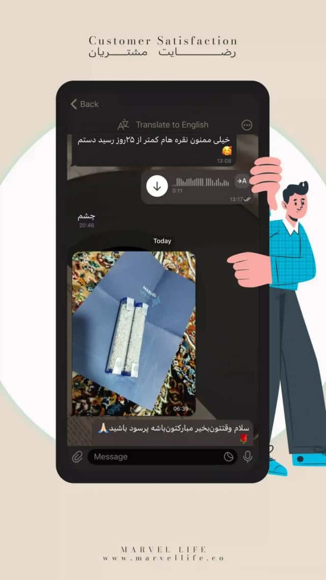 رضایت مشتری 5