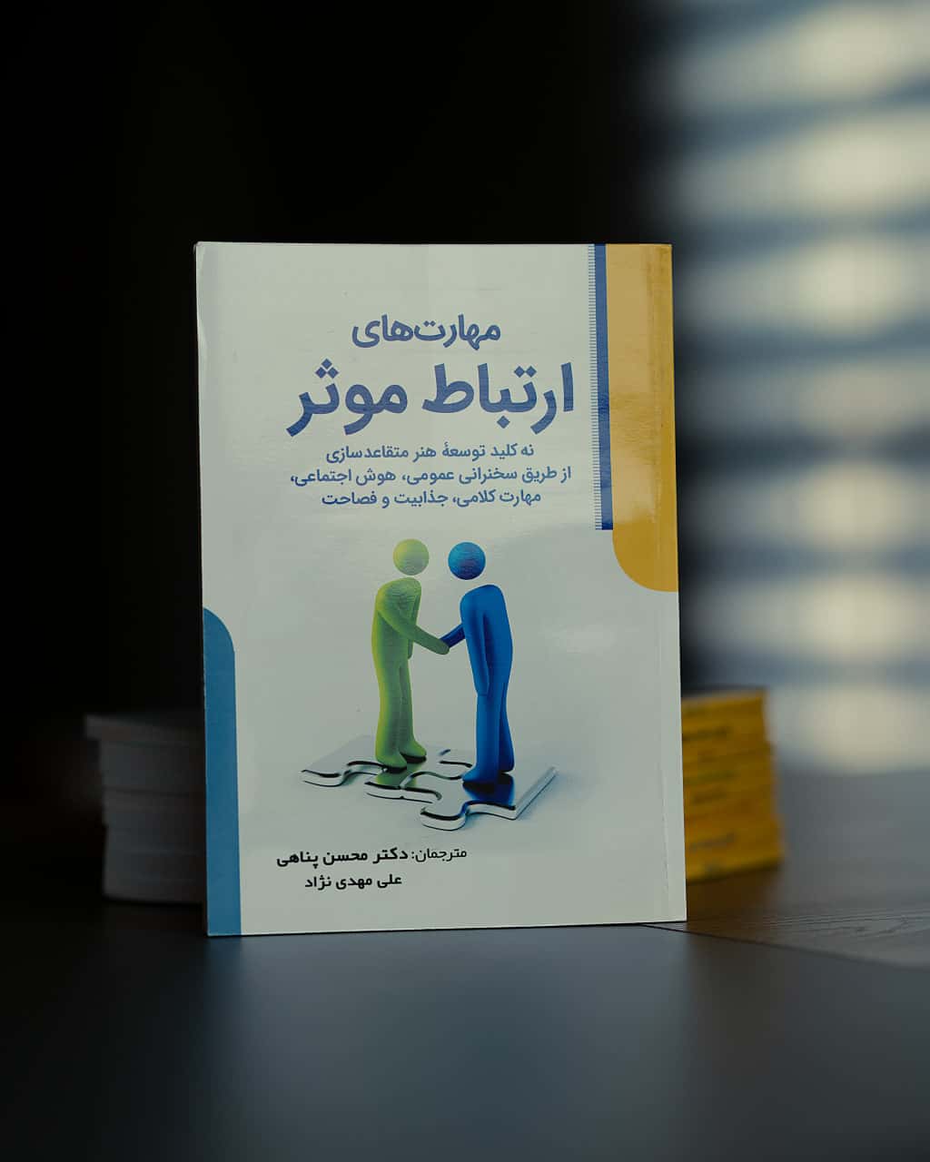 تصویر کتاب مهارت های ارتباط موثر + صوتی - کتاب مارول لایف