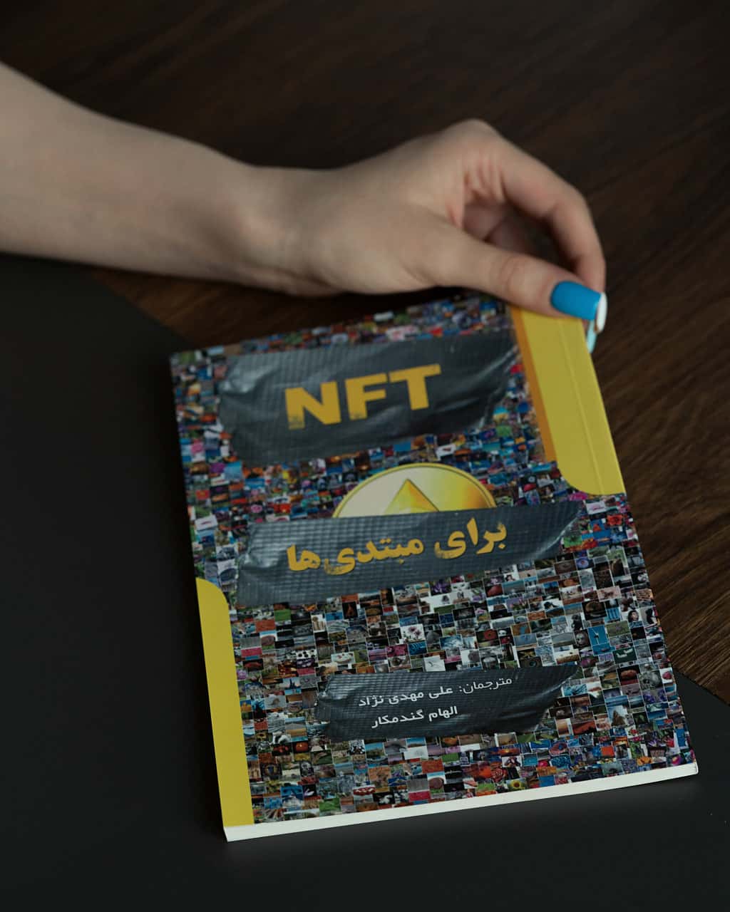 تصویر NFT برای مبتدی ها - کتاب مارول لایف
