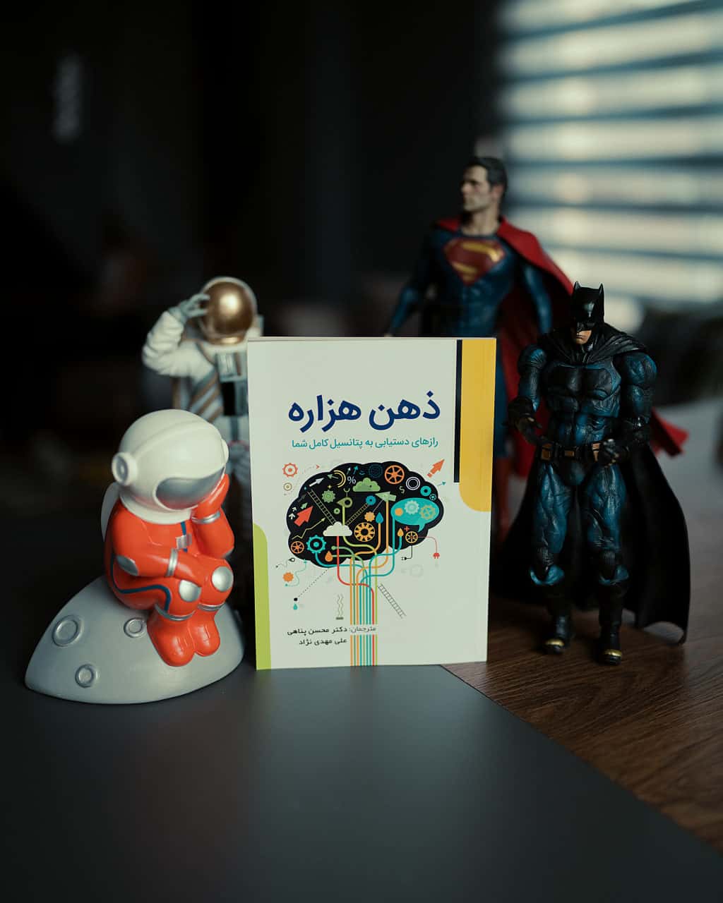 تصویر کتاب ذهن هزاره+ صوتی - کتاب مارول لایف