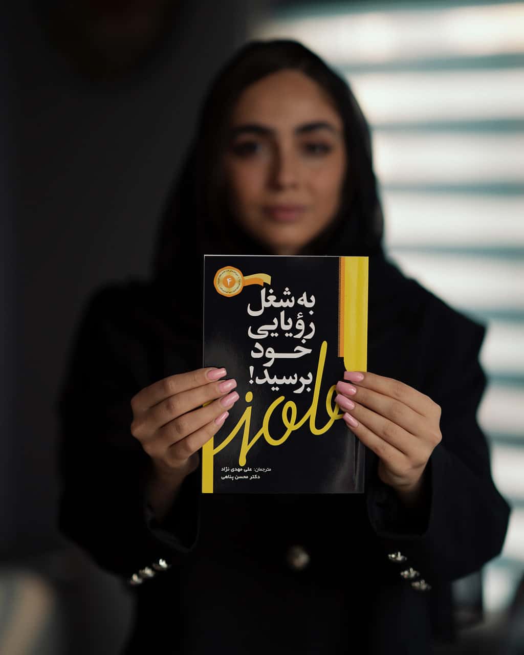 تصویر به شغل رؤیایی خود برسید! + صوتی - کتاب مارول لایف