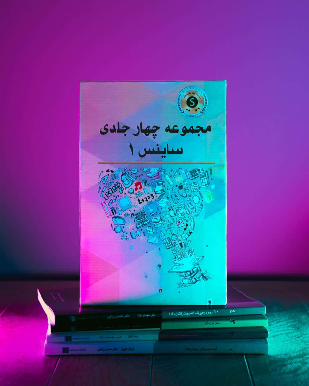 تصویر مجموعه 4 جلدی ساینس 1 + نسخه صوتی - کتاب مارول لایف