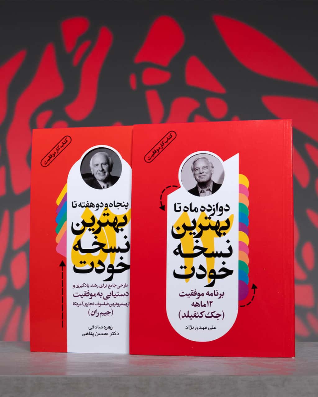 تصویر پک پلنر بهترین نسخه خودت - کتاب مارول لایف