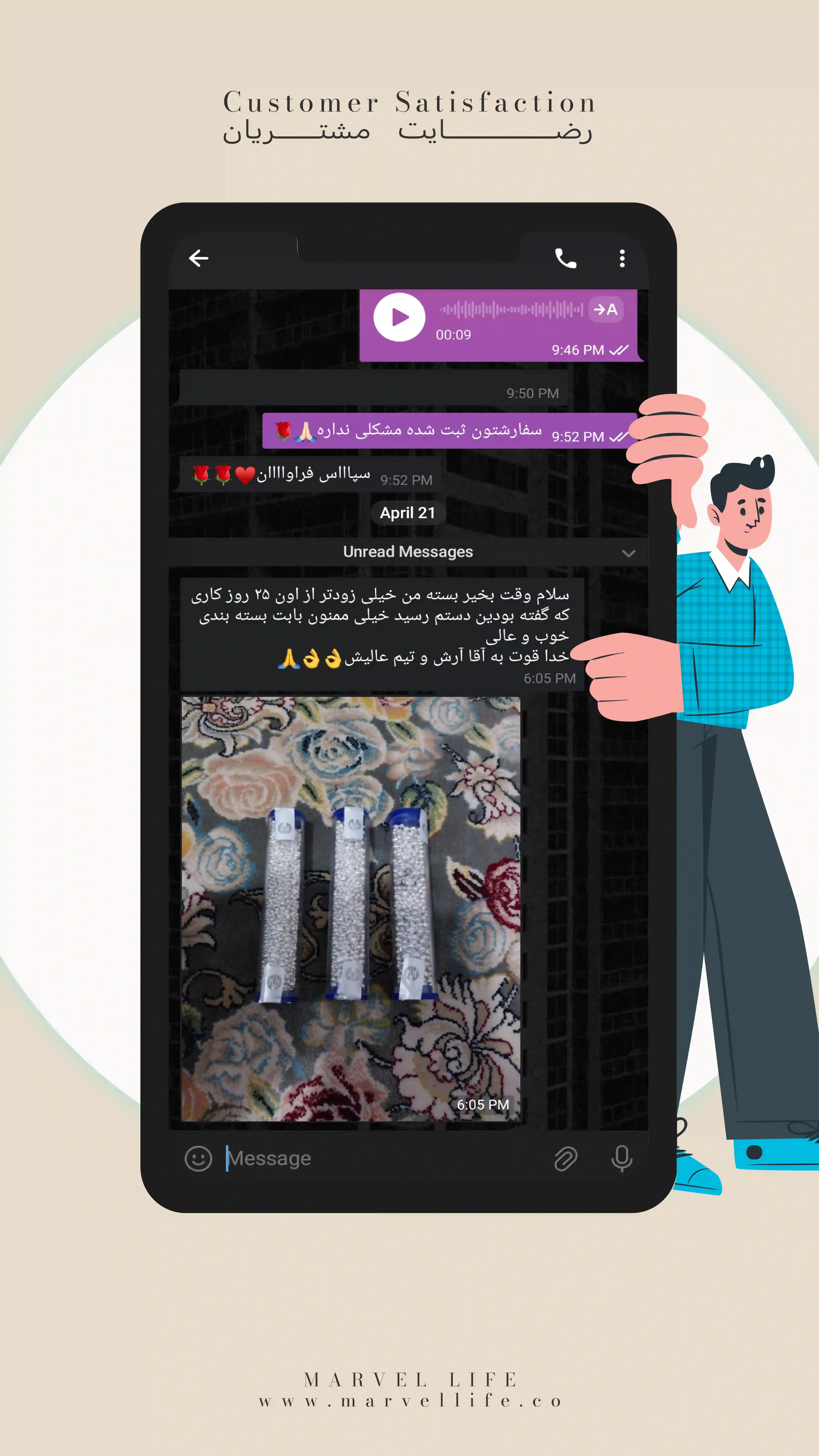 رضایت مشتری 11