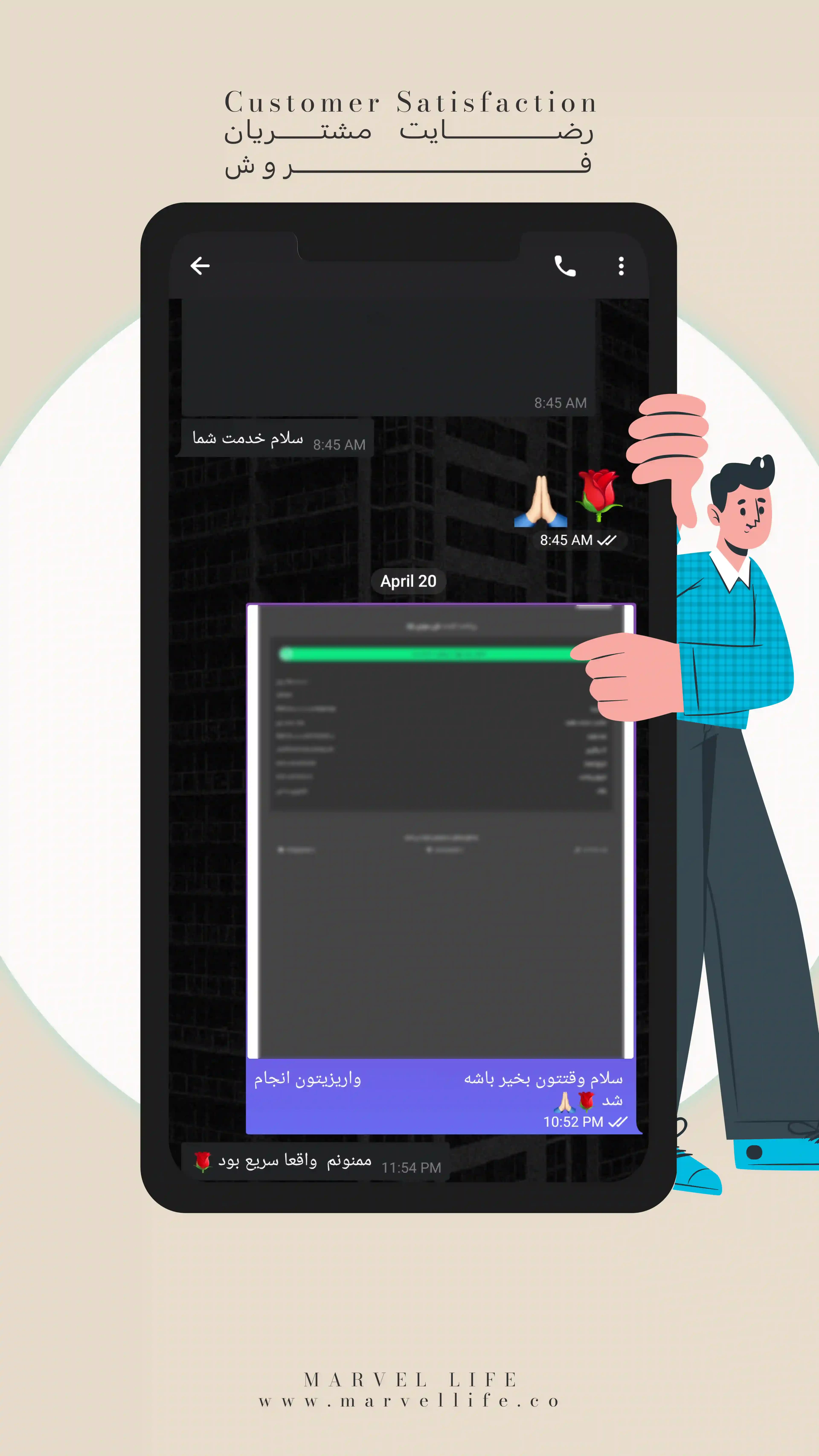 رضایت مشتری 14