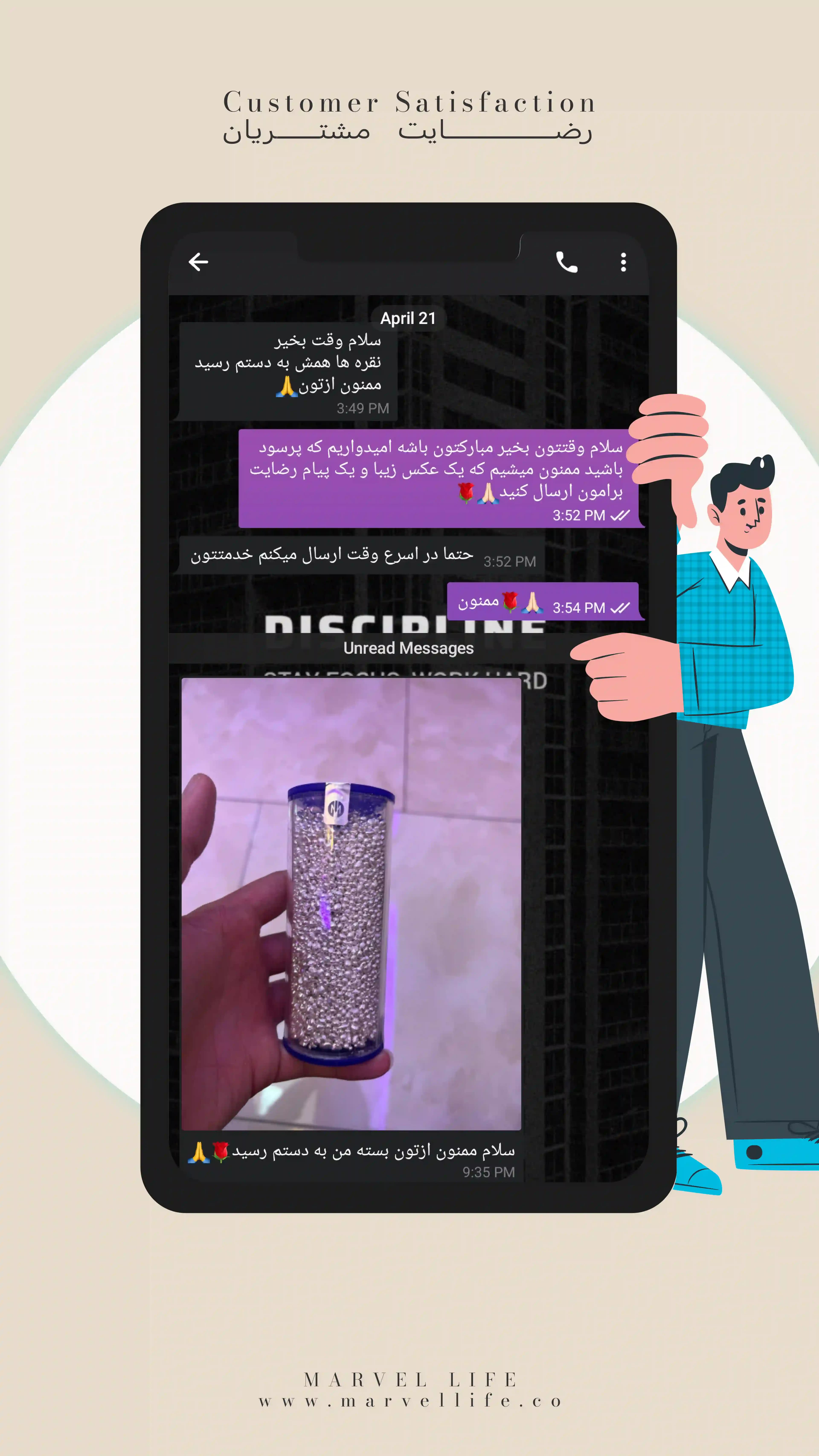 رضایت مشتری 17