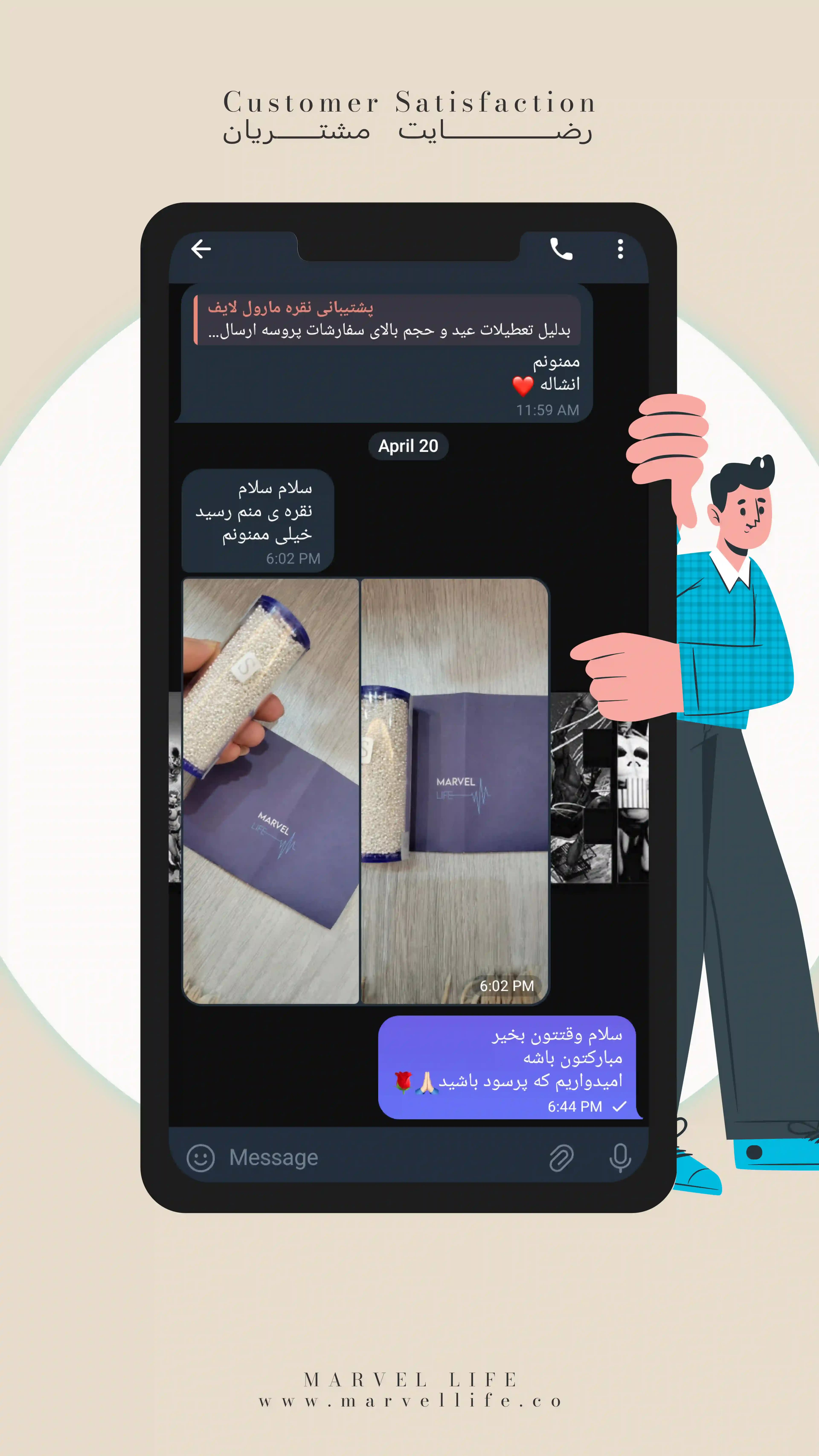 رضایت مشتری 9