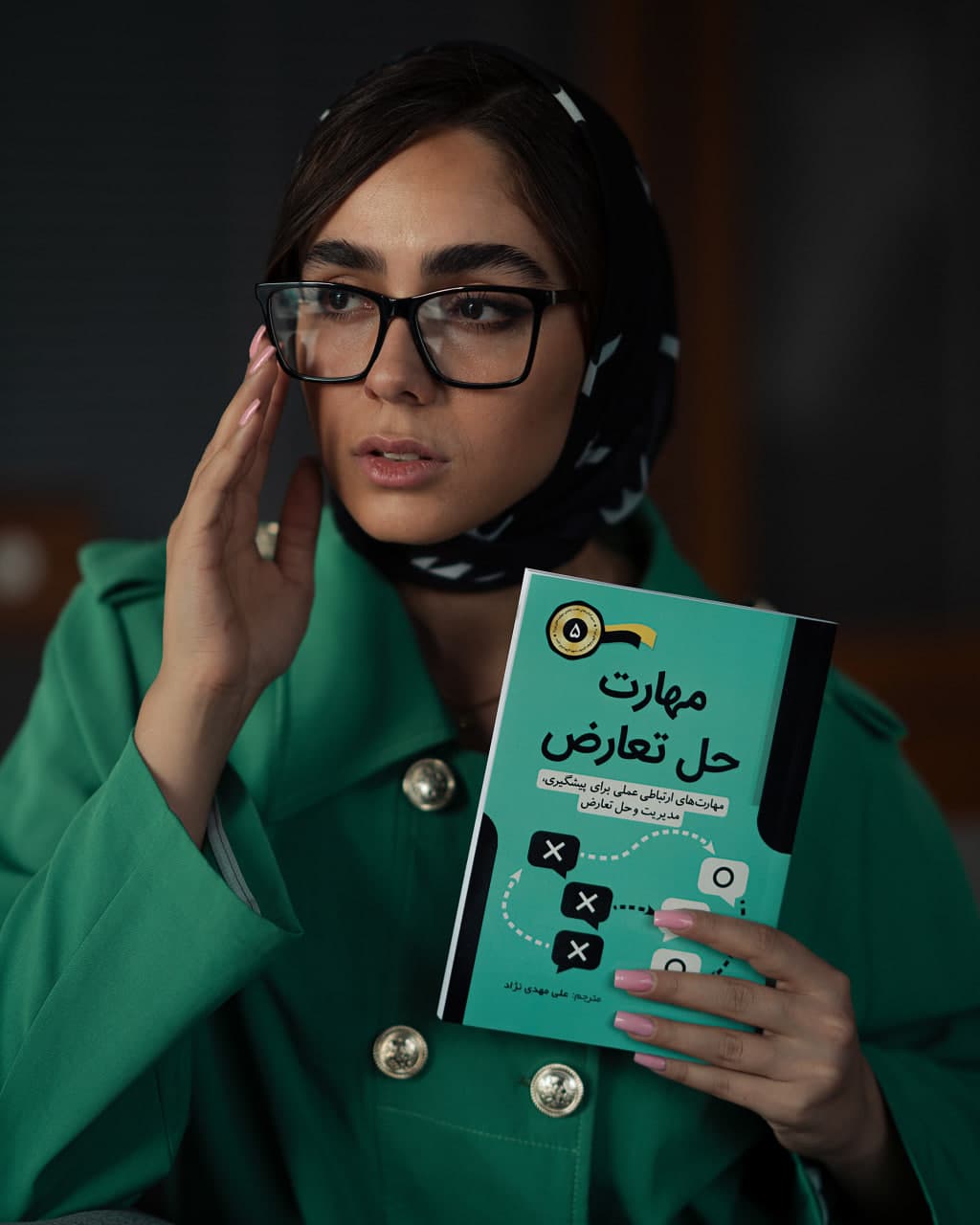 مهارت حل تعارض + صوتی