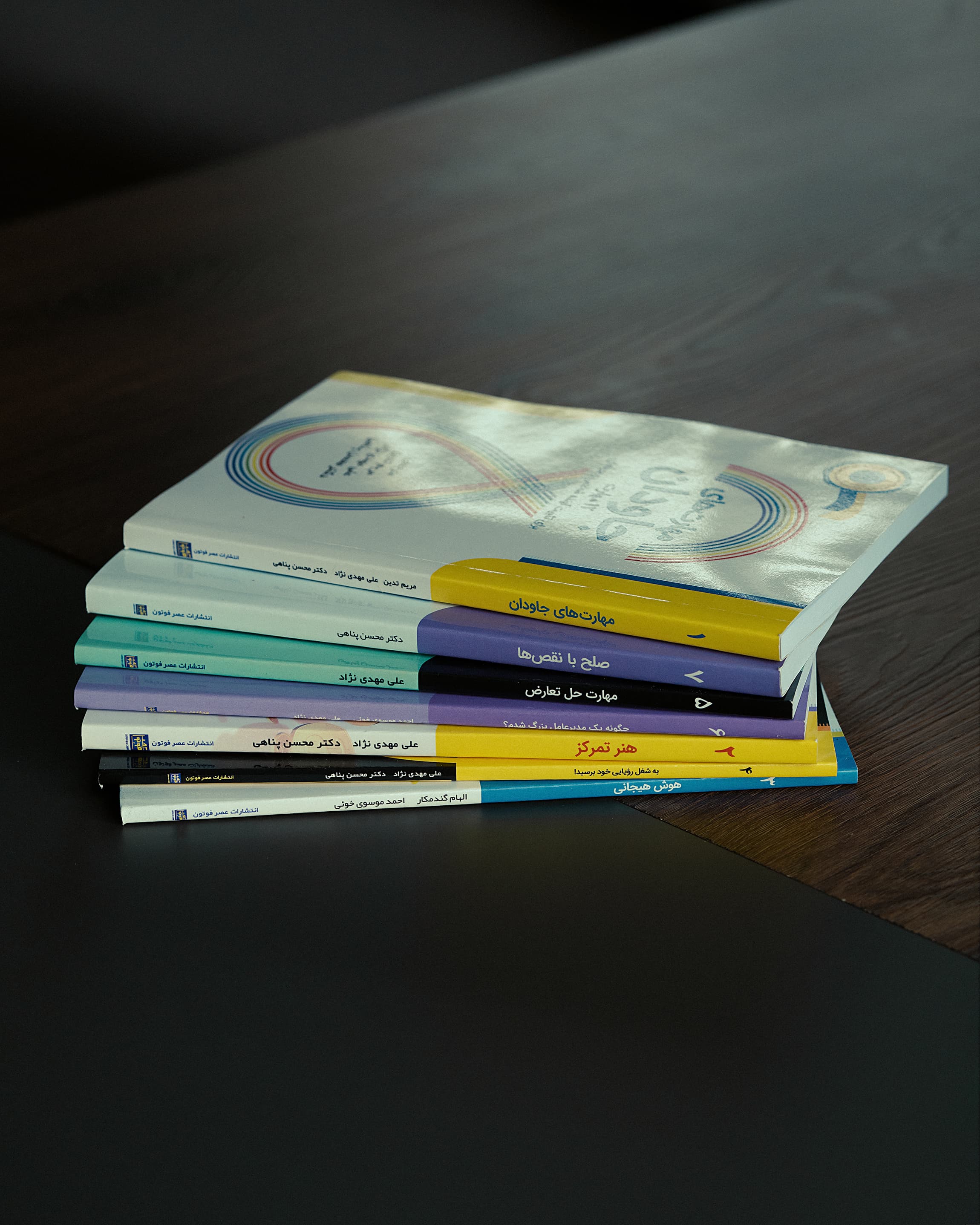 پک 7 جلدی مهارتهای نرم 2 + صوتی