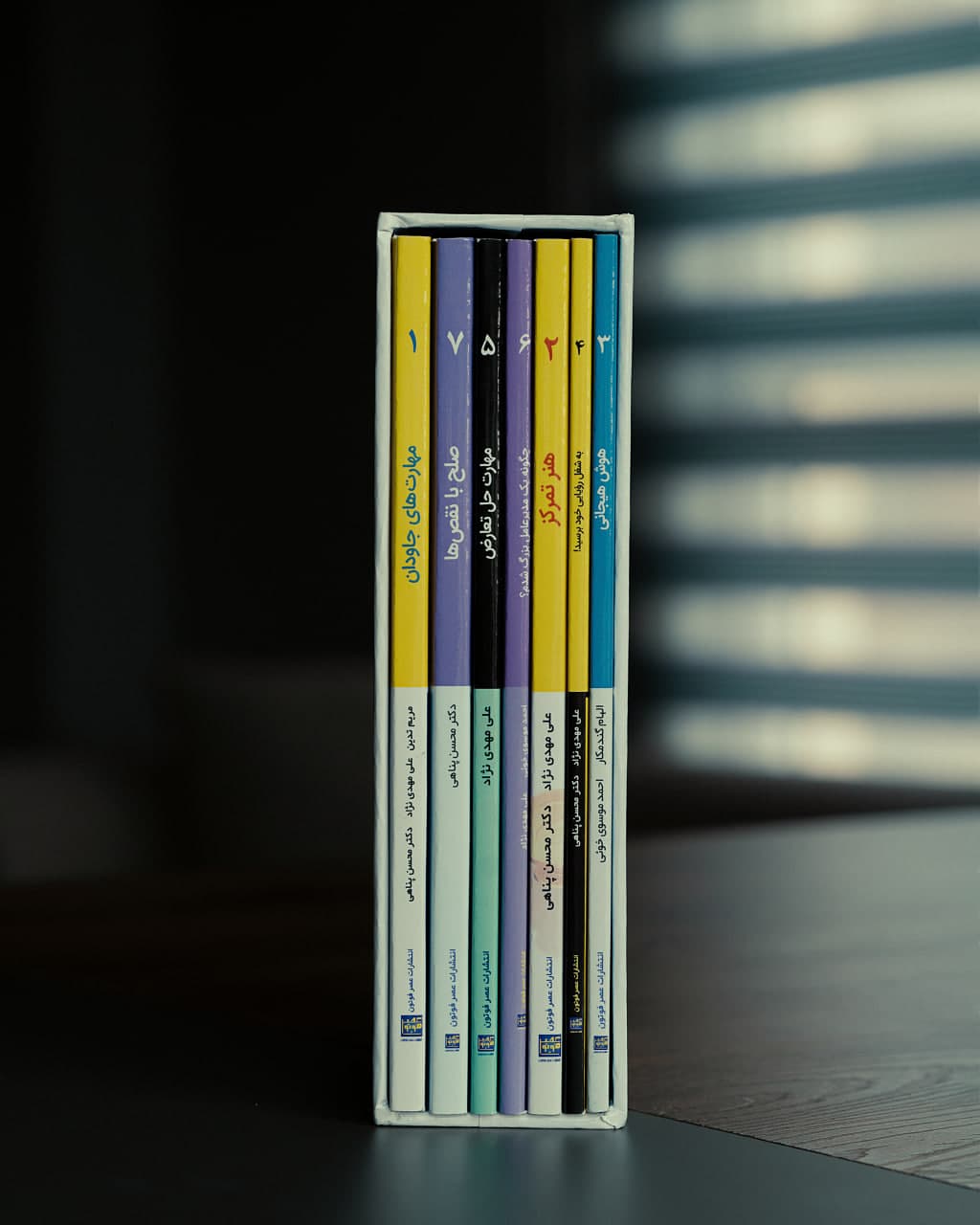 پک 7 جلدی مهارتهای نرم 2