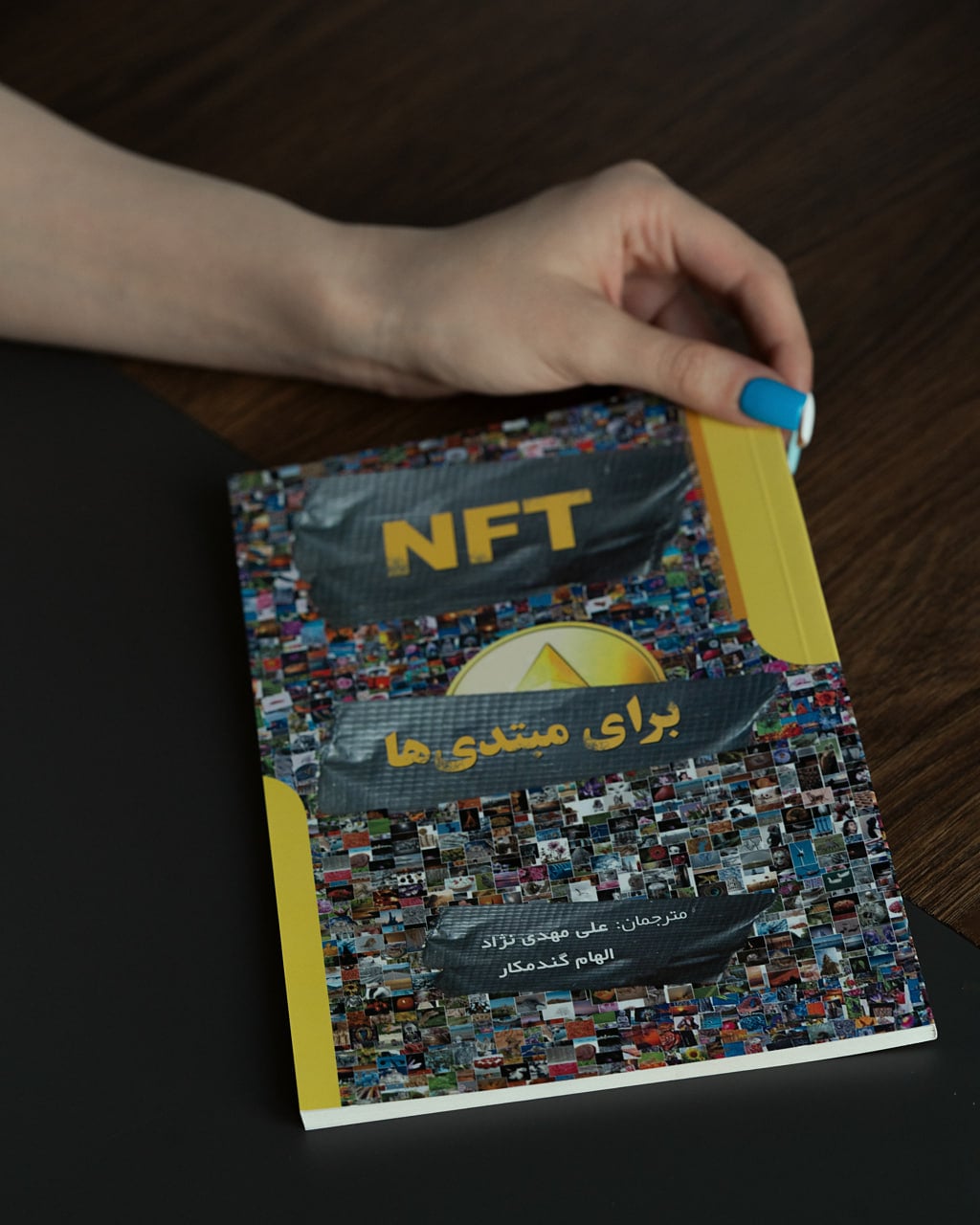 NFT برای مبتدی ها
