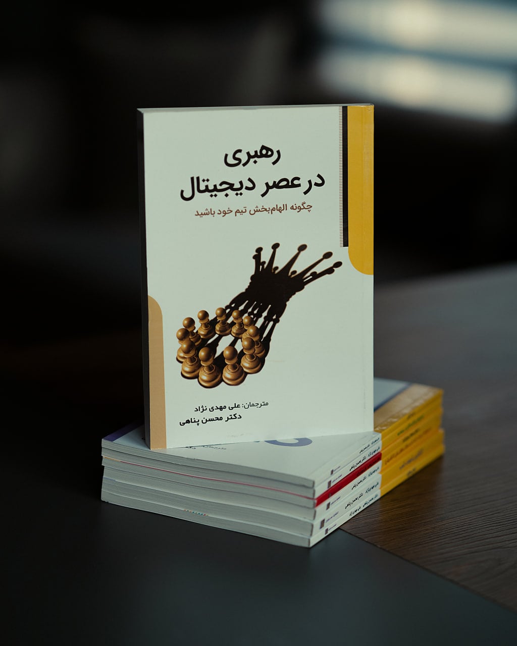 کتاب رهبری در عصر دیجیتال + صوتی