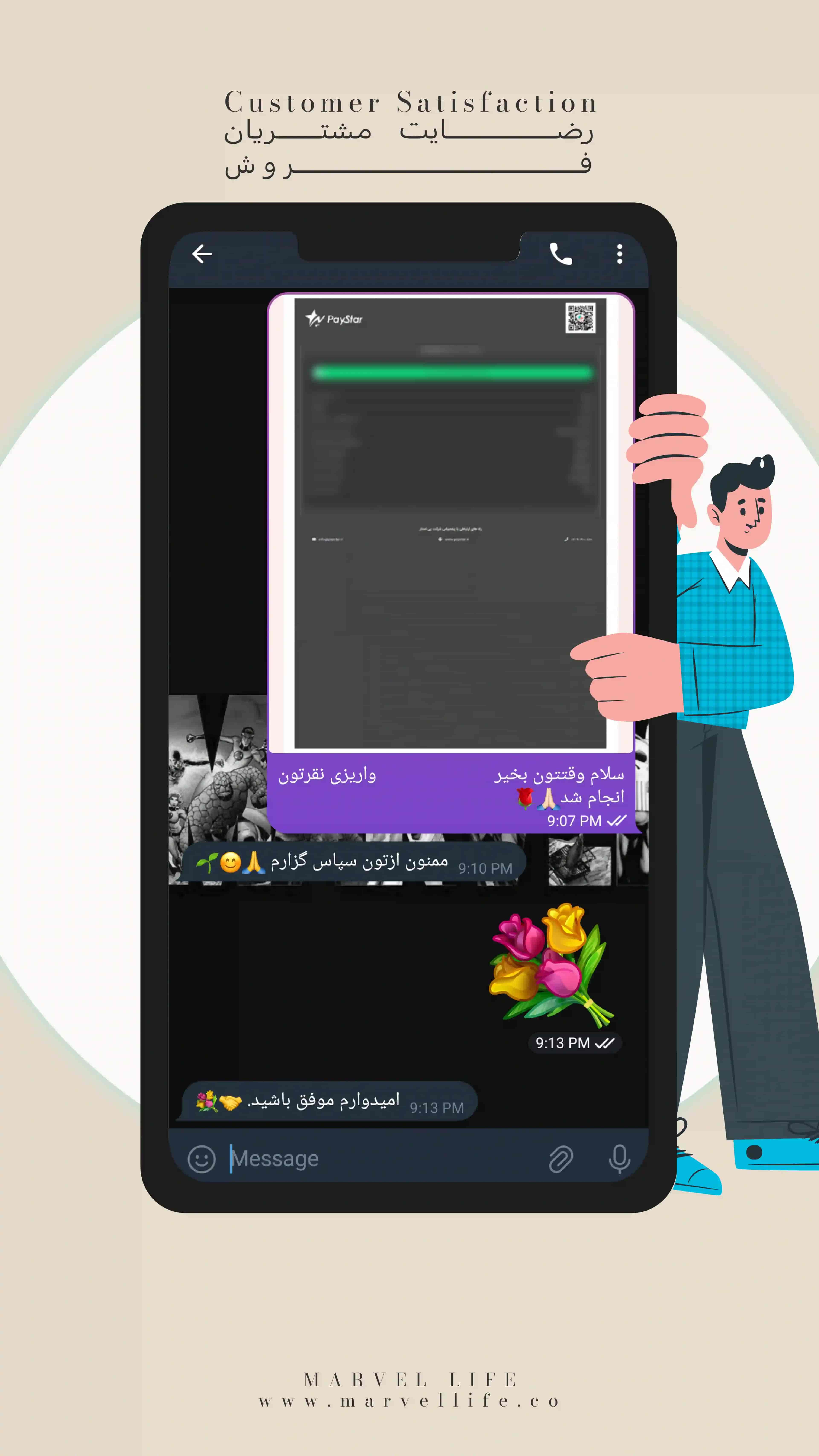 رضایت مشتری 15