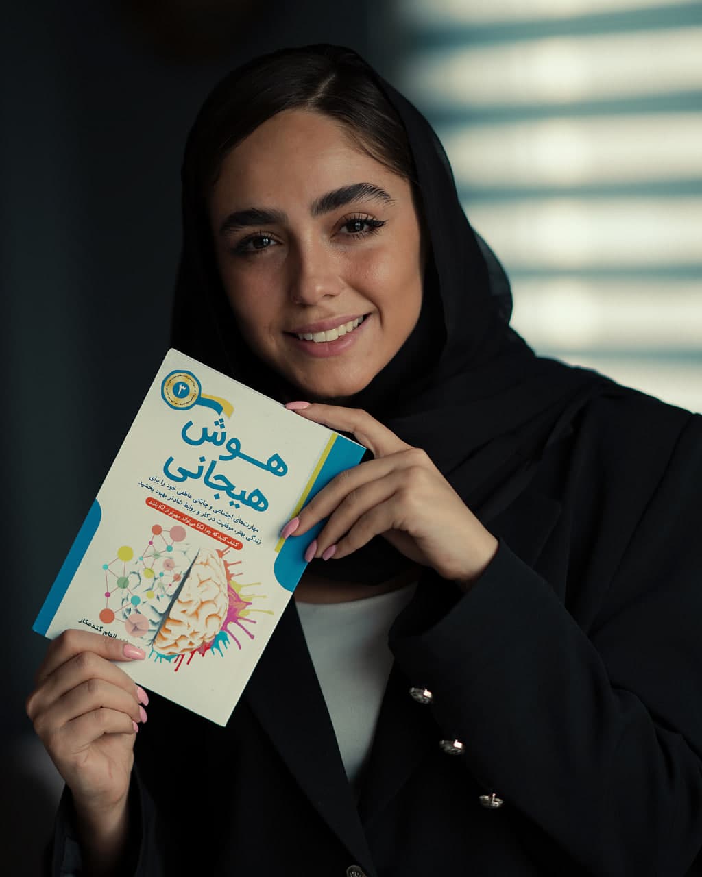 هوش هیجانی + صوتی