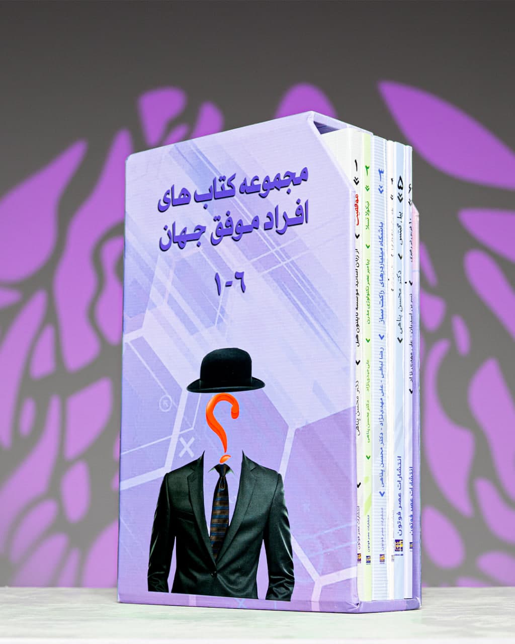 مجموعه کتاب های افراد موفق جهان + نسخه صوتی